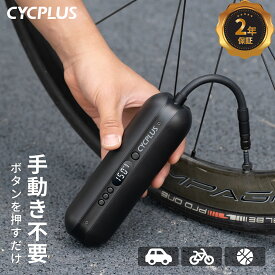 A2 Pro 空気入れ 自転車 電動 タイヤ 空気入れ 電動 自動車 自転車用 電動空気入れ 自転車空気いれ 自宅 コンパクト LEDライト搭載 ノズル対応 エアーポンプ 過熱保護 ロードバイク クロスバイク 充電 自動停止