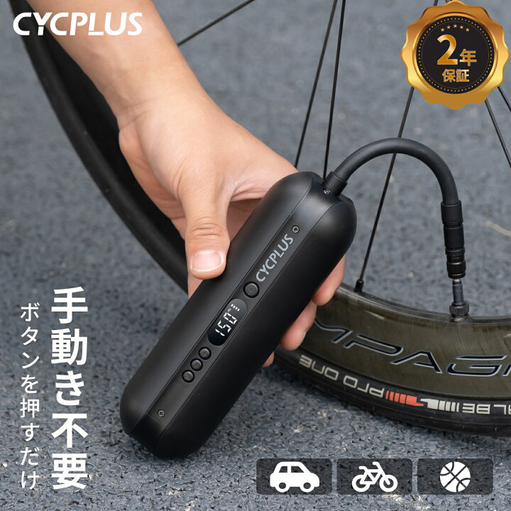 楽天市場】A2 Pro 空気入れ 自転車 電動 タイヤ 空気入れ 電動 自動車 