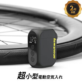 空気入れ 自転車 電動 超小型空気入れ 自転車 電動 電動空気入れ コンパクト リアル気圧表示 LED付き 電動ポンプ 携帯ポンプ 電動空気入れ 空気いれ ノズル対応 携帯空気入れ エアー空気いれ 超小型 ミニ 過熱保護 自動停止 AS210PRO