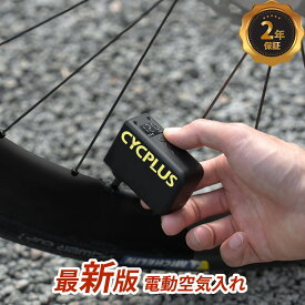 ＼23%OFFセール開催中！／AS2ULTRA 空気入れ 自転車 電動 超小型空気入れ 自転車 電動 電動空気入れ コンパクト リアル気圧表示 LED付き 空気いれ 仏式 米式 英式ノズル対応 携帯空気入れ エアー空気いれ 超小型 ミニ 過熱保護 自動停止 充電式