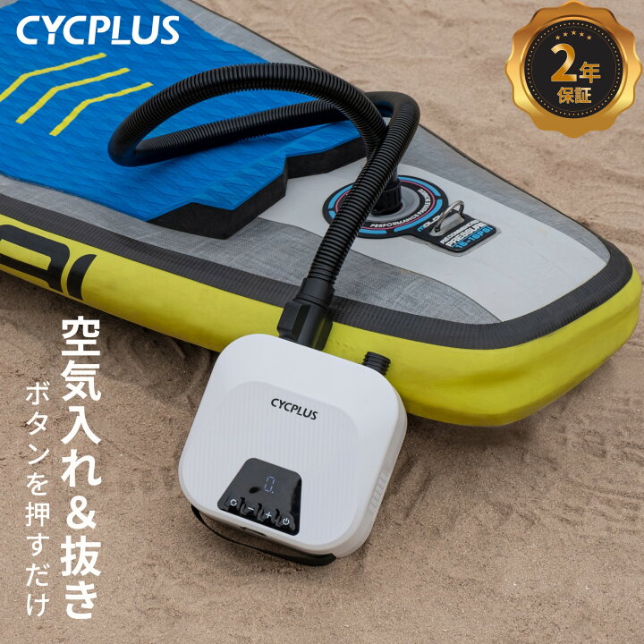楽天市場】電動ポンプ sup 空気入れ 浮き輪 マット SUP 電動空気入れ 