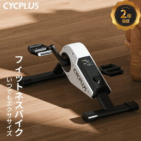 【15％OFFセール開催中！】フィットネスバイク ミニ 静音 室内 小型 フィットネスバイク 高齢者 スピンバイク 室内 エアロバイク トレーニング ダイエット フィットネスバイク スマート コンパクト収納 家庭用 自転車 カロリー ケイデンス パワー DC1