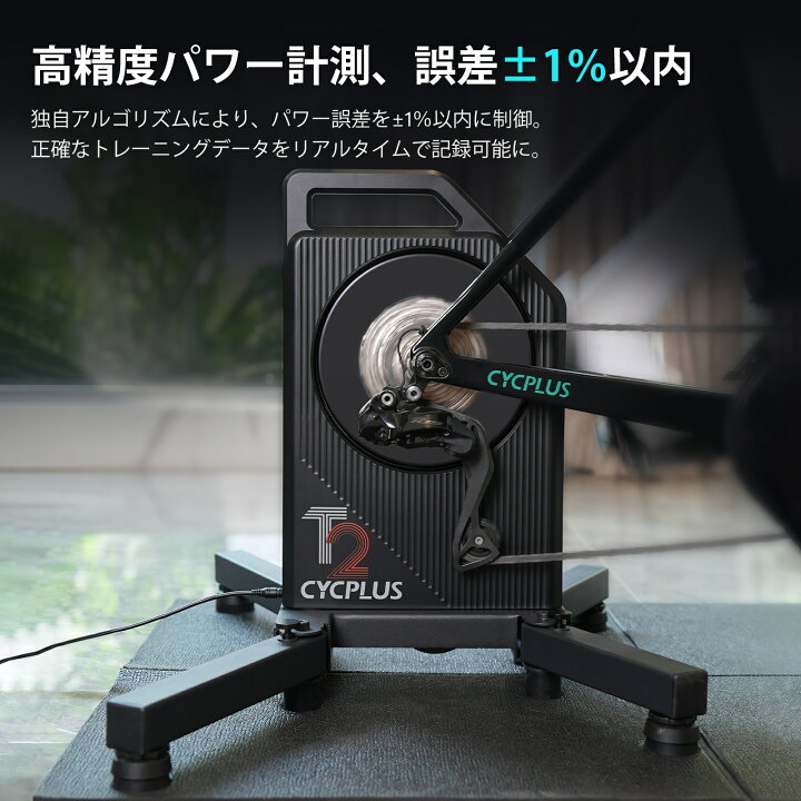 楽天市場】CYCPLUS スマートトレーナー 室内トレーニング T2 zwift対応 