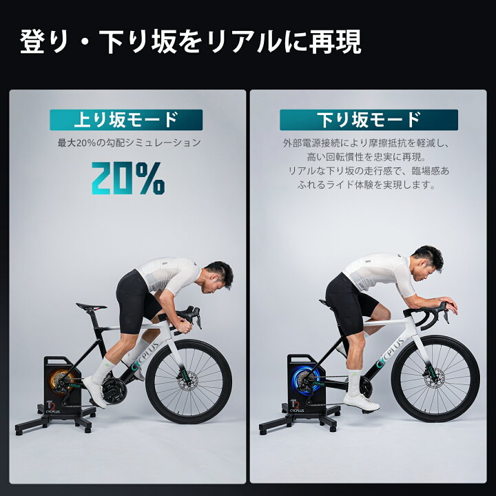 楽天市場】CYCPLUS スマートトレーナー 室内トレーニング T2 zwift対応 