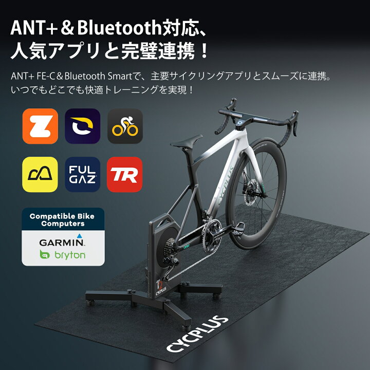 楽天市場】CYCPLUS スマートトレーナー 室内トレーニング T2 zwift対応 