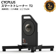 【SS開催中★15％OFF】CYCPLUS スマートトレーナー 室内トレーニング T2 zwift対応 BLDC-MOTOR 自動発電 …