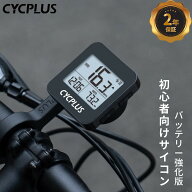 G1 サイクルコンピューター gps サイクルコンピュータ ワイヤレス サイコン 自転車 距離 計 サイクルメー…