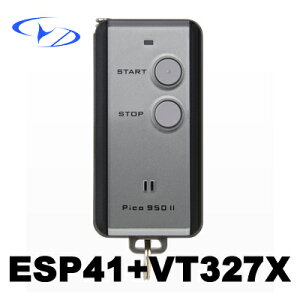 本体ハーネスセット エンジンスターター サーキットデザイン ESP41 VT327X(VT227Lの後継品) アンサーバック