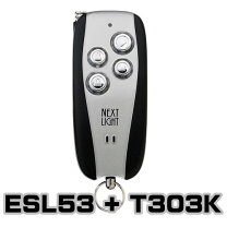 楽天市場】ネクストライト esl54の通販