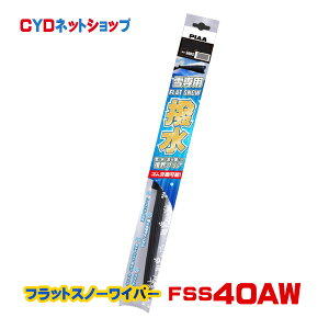 FSS40AW PIAA tbg Xm[ VR[g Cp[ 40A 400mm