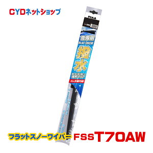 FSST70AW PIAA tbg Xm[ VR[g  T70A 700mm