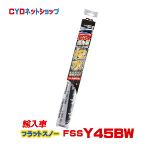 FSSY45BW PIAA AԐp tbg Xm[ VR[g  Y45B 450mm
