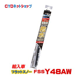 FSSY48AW PIAA 輸入車専用 フラット スノー シリコート 撥水 Y48A 475mm