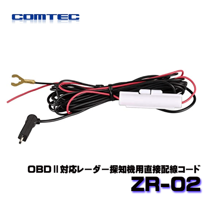楽天市場】レーザー&レーダー探知機 コムテック ZERO807LV+OBD2