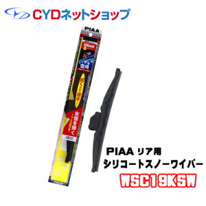 WSC19KSW@PIAA@@Xm[Cp[@VR[g@190mm@15KS@Ap