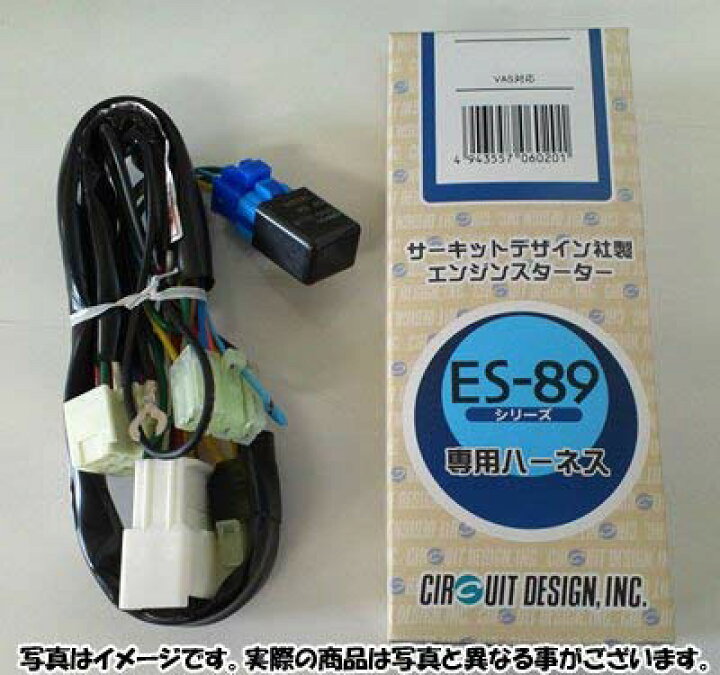 楽天市場】本体ハーネスセット エンジンスターター サーキットデザイン 