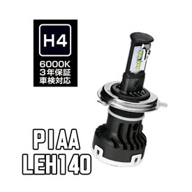 LEH140 PIAA　ヘッド＆フォグライト用 LEDバルブ 6000K H4