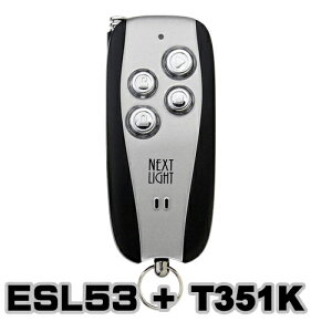 エンジンスターター ネクストライト 本体ハーネスセット ESL53 T351K トヨタ アンサーバック 予備キー不要 リモコンスターター