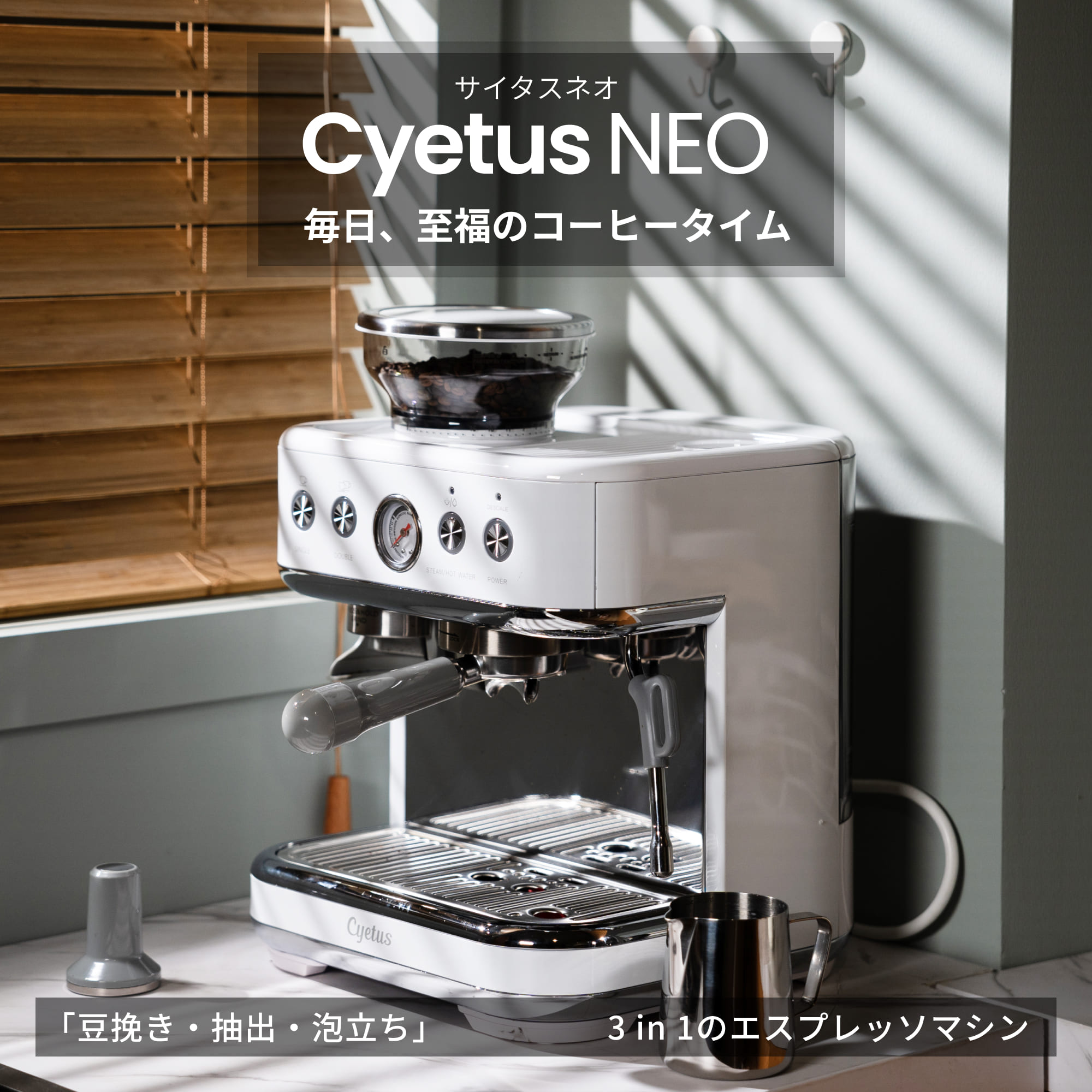 楽天市場】Cyetus Neo （サイタス ネオ）コーヒーメーカー ミル付き