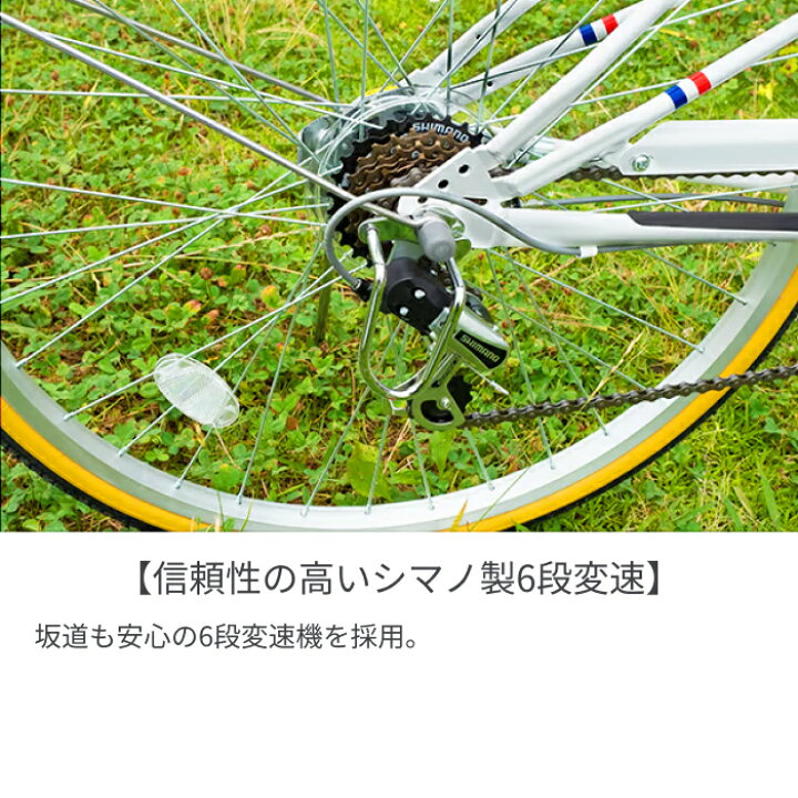 楽天市場】自転車 シティサイクル 26インチ 外装6段変速 オートライト 