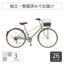楽天市場】自転車 26インチ 変速 オートライト ローラーブレーキの通販