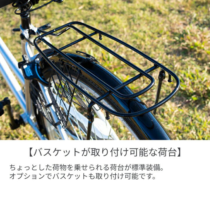 楽天市場】【マラソン5倍】自転車 シティサイクル 27インチ 外装6段 