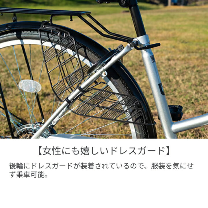 楽天市場】【マラソン5倍】自転車 シティサイクル 27インチ 外装6段 