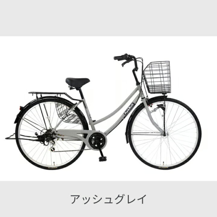 楽天市場】自転車 シティサイクル 27インチ 外装6段変速 オートライト 