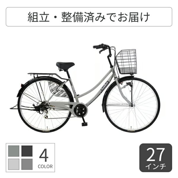 【9/1-10ポイント5倍】自転車 シティサイクル 27インチ 外装6段変速 オートライト PUNK ROCK(パンクロック) cyma パンクに強い【通常3~5営業日で出荷】