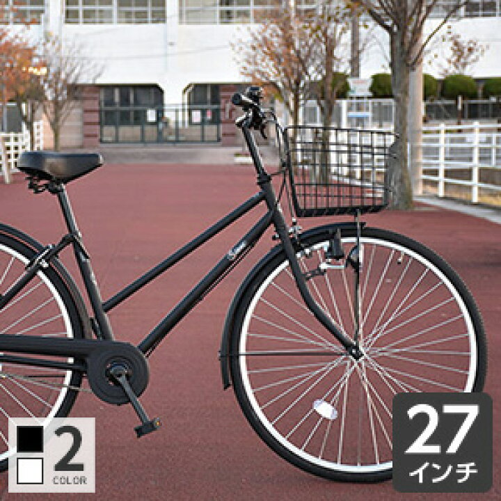 楽天市場 自転車 シティサイクル 27インチ ライト付 Signe シグネ 自転車通販サイマ Cyma