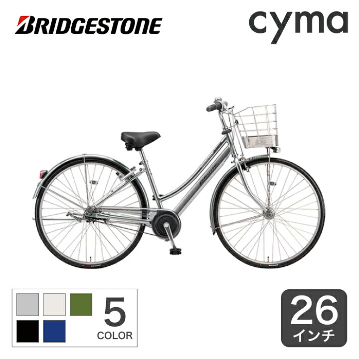 楽天市場】自転車 シティサイクル BRIDGESTONE(ブリヂストン  