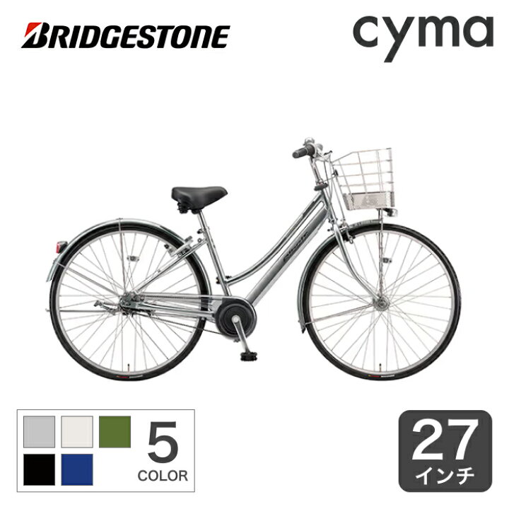 楽天市場】【3/20-26ポイント5倍】自転車 シティサイクル BRIDGESTONE 