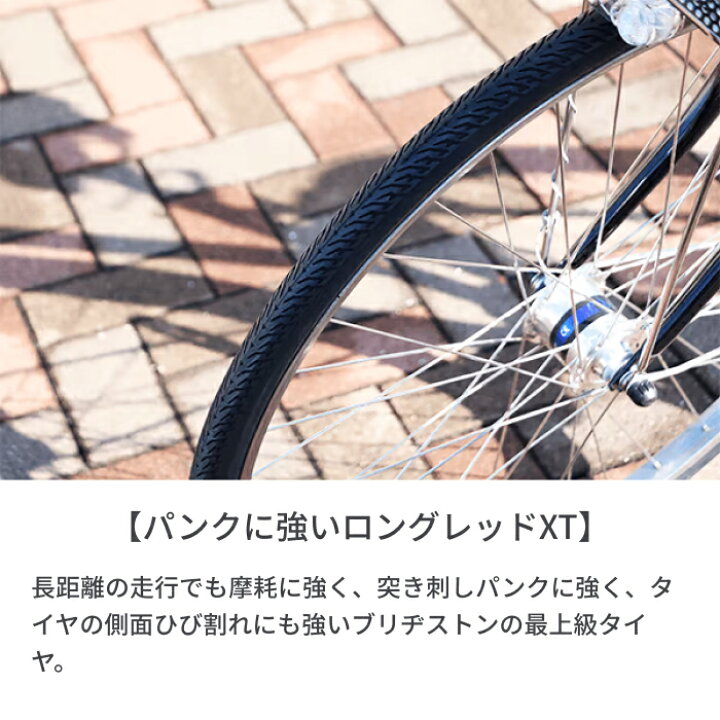 楽天市場】【3/15ポイント3倍】自転車 シティサイクル BRIDGESTONE 