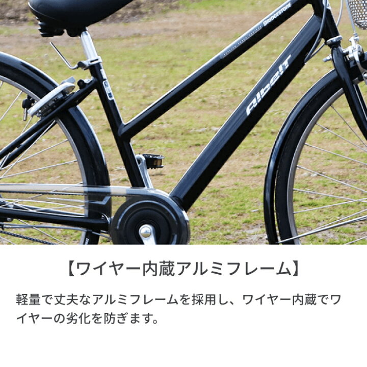 楽天市場】【3/15ポイント3倍】自転車 シティサイクル BRIDGESTONE 