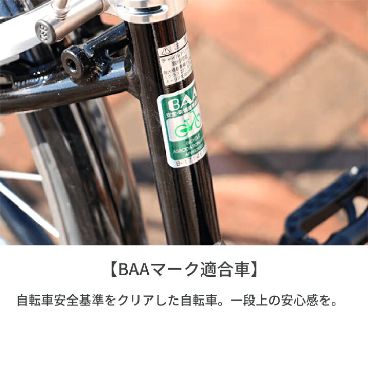 楽天市場】【3/15ポイント3倍】自転車 シティサイクル BRIDGESTONE 