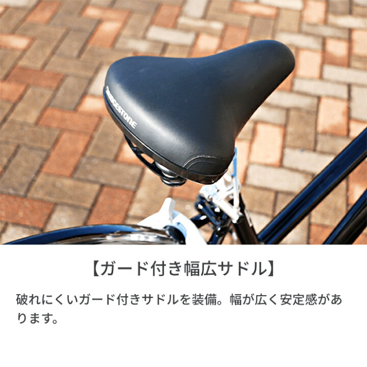 楽天市場】【3/15ポイント3倍】自転車 シティサイクル BRIDGESTONE 