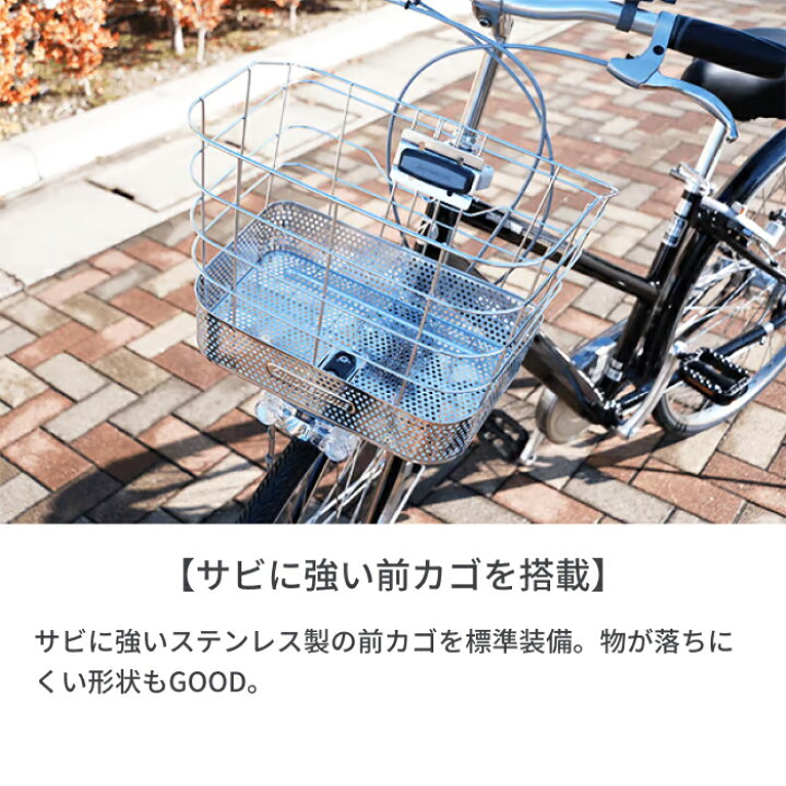 楽天市場】【3/15ポイント3倍】自転車 シティサイクル BRIDGESTONE 