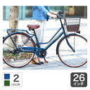 【3/1～6 クーポン有】自転車 シティサイクル 26インチ 外装6段変速 オートライト Dia Resto(ディアレスト) cyma【通常3~5営業日で出荷】