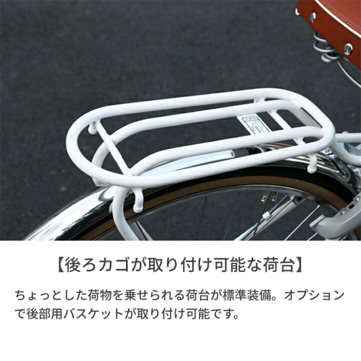 楽天市場】【3/30ポイント5倍】自転車 シティサイクル ブリヂストン 
