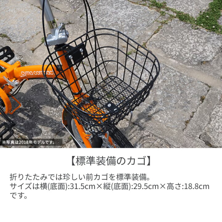 楽天市場】【マラソン5倍】折りたたみ自転車 cyma compact 6段変速 