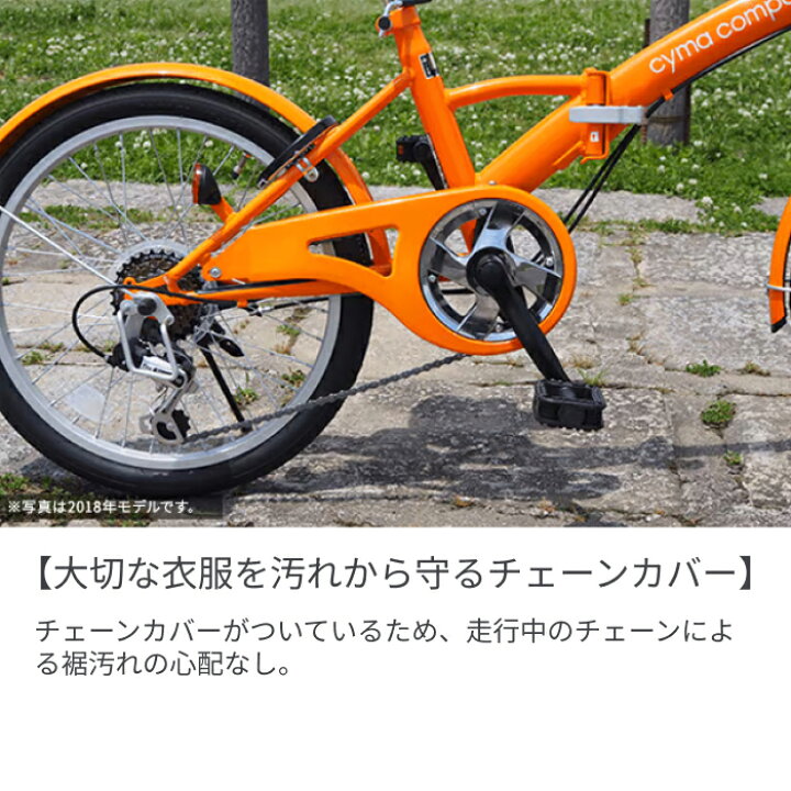 楽天市場】【マラソン5倍】折りたたみ自転車 cyma compact 6段変速 