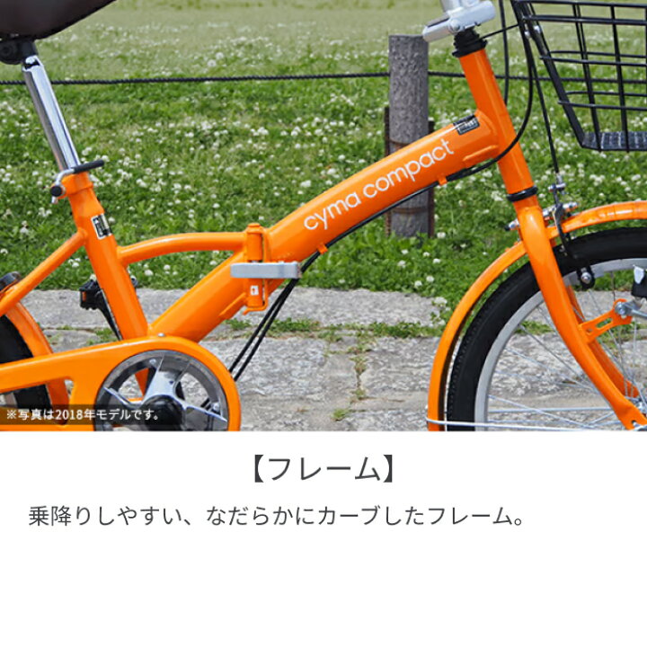 楽天市場】【マラソン5倍】折りたたみ自転車 cyma compact 6段変速 