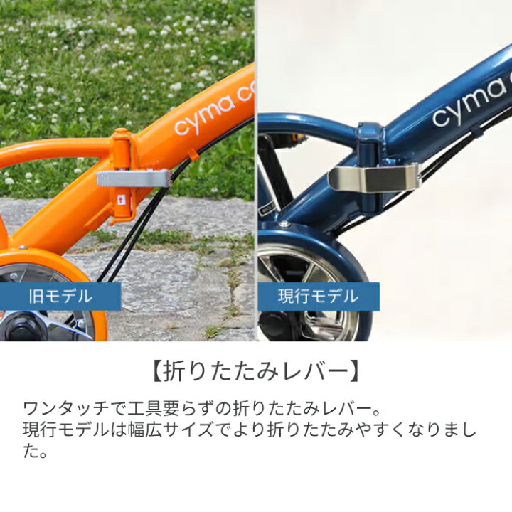 楽天市場】【マラソン5倍】折りたたみ自転車 cyma compact 6段変速 