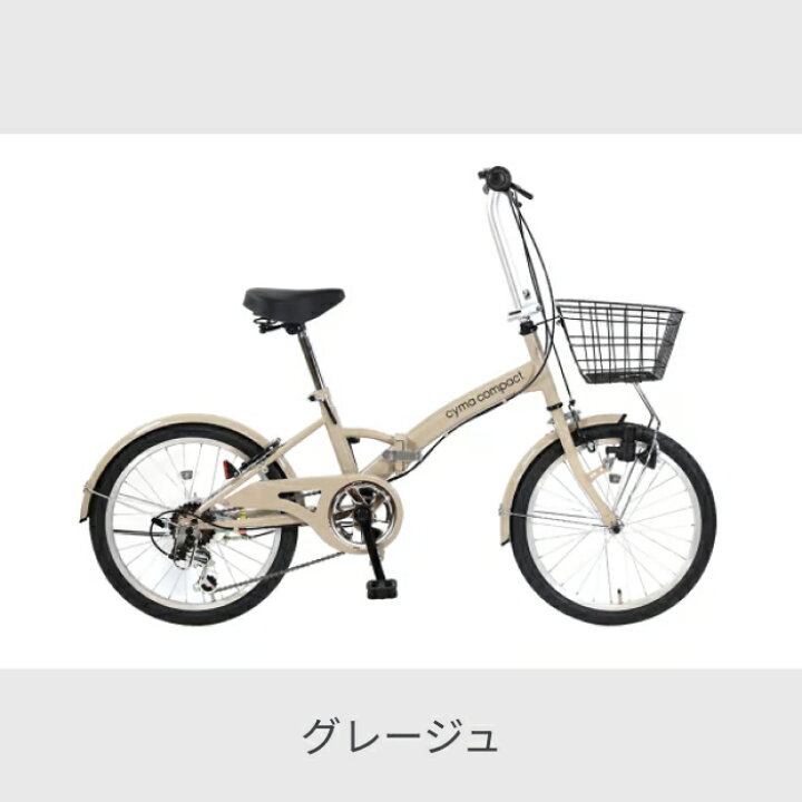 楽天市場】【マラソン5倍】折りたたみ自転車 cyma compact 6段変速 