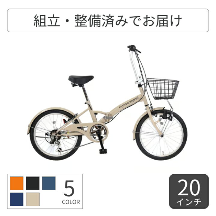 楽天市場】【マラソン5倍】折りたたみ自転車 cyma compact 6段変速 