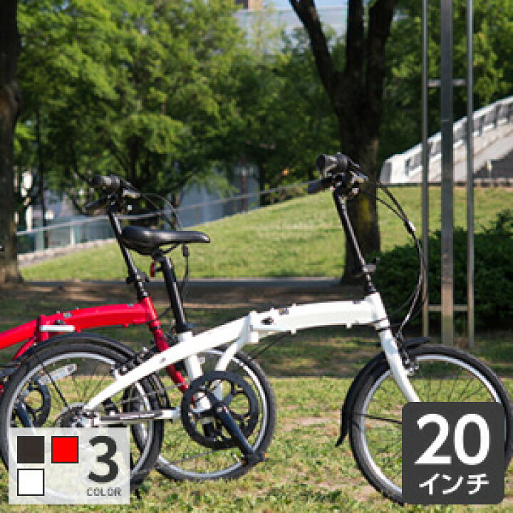 楽天市場】【エントリーでP3倍】自転車 折りたたみ 20インチ 外装6段  