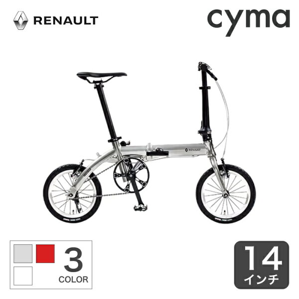 【9/1-10ポイント5倍】折りたたみ自転車 14インチ RENAULT PLATINUM LIGHT6 ルノー 超軽量 10kg以下 アルミフレーム コンパクト 折畳み式【通常3~5営業日で出荷】