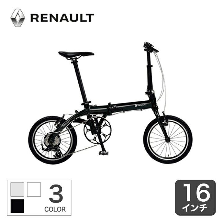 楽天市場】【エントリーでP3倍】折りたたみ自転車 16インチ RENAULT  
