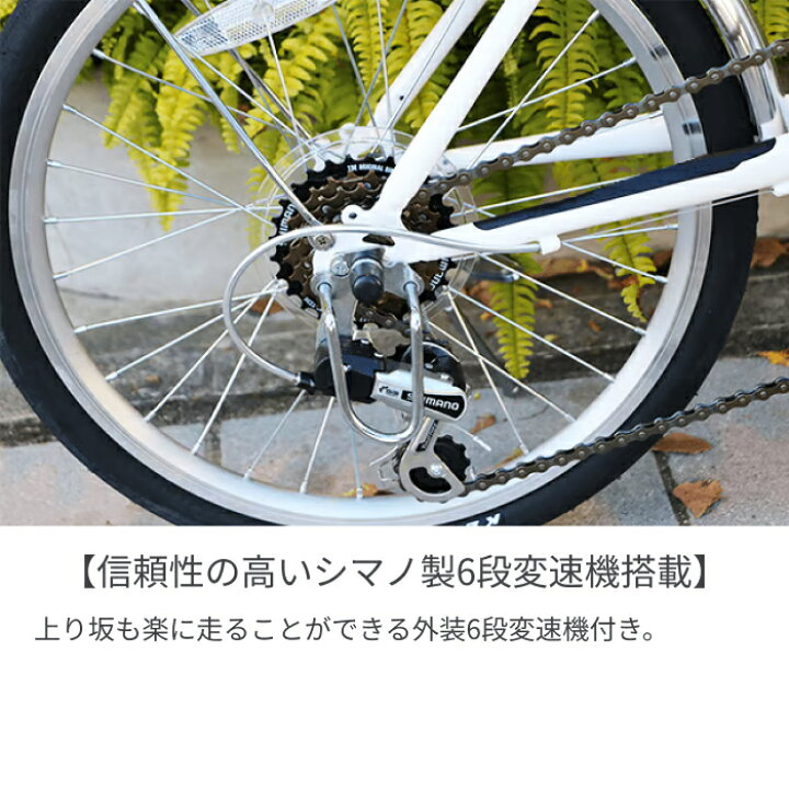 楽天市場】【マラソン5倍】自転車 ミニベロ 20インチ 外装6段変速 V 