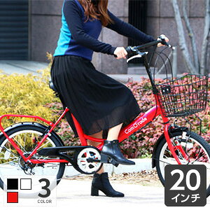 インチ カゴ付 自転車の通販 価格比較 価格 Com